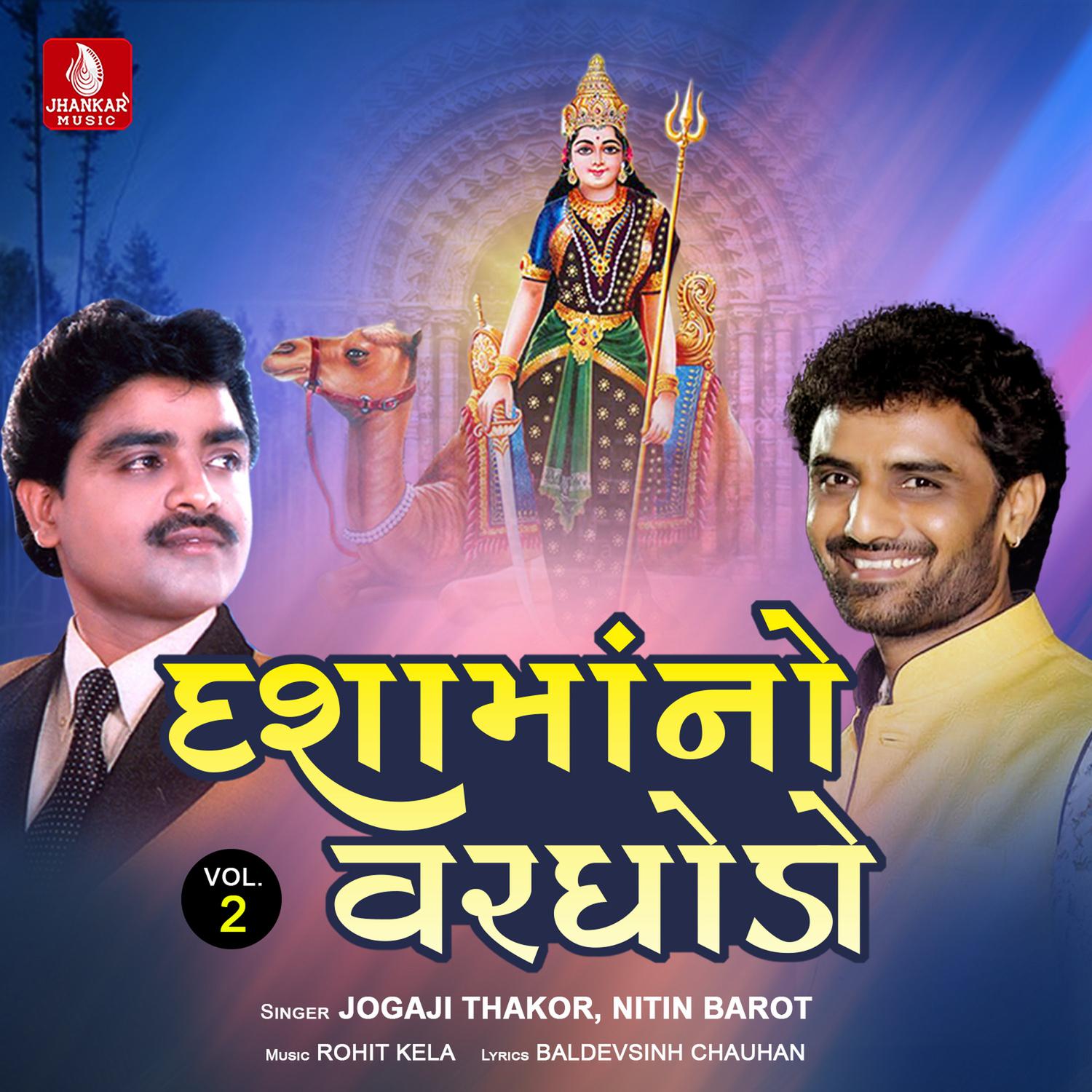 Jogaji Thakor - Sonano Bazothiyo