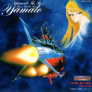 宇宙戦艦ヤマト - ささきいさお,ロイヤル・ナイツ (unofficial Instrumental) 无和声伴奏