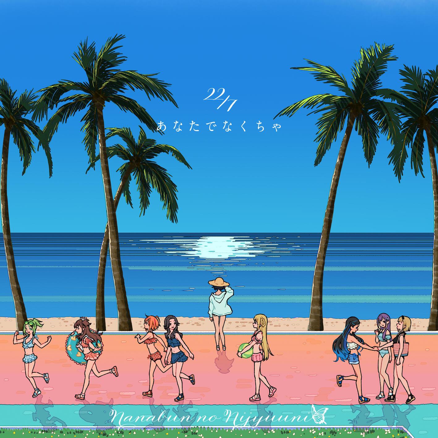 あなたでなくちゃ (Special Edition)专辑