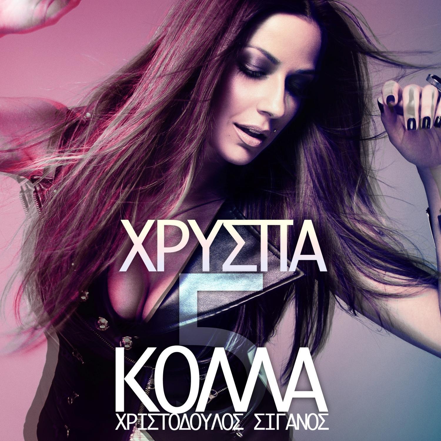 Kolla 5