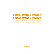 Love Who I Want