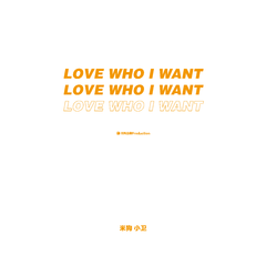 Love Who I Want