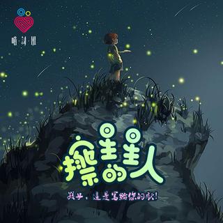 父亲节，我们都听这样的民谣歌曲
