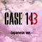 CASE 143 -Japanese ver.-专辑