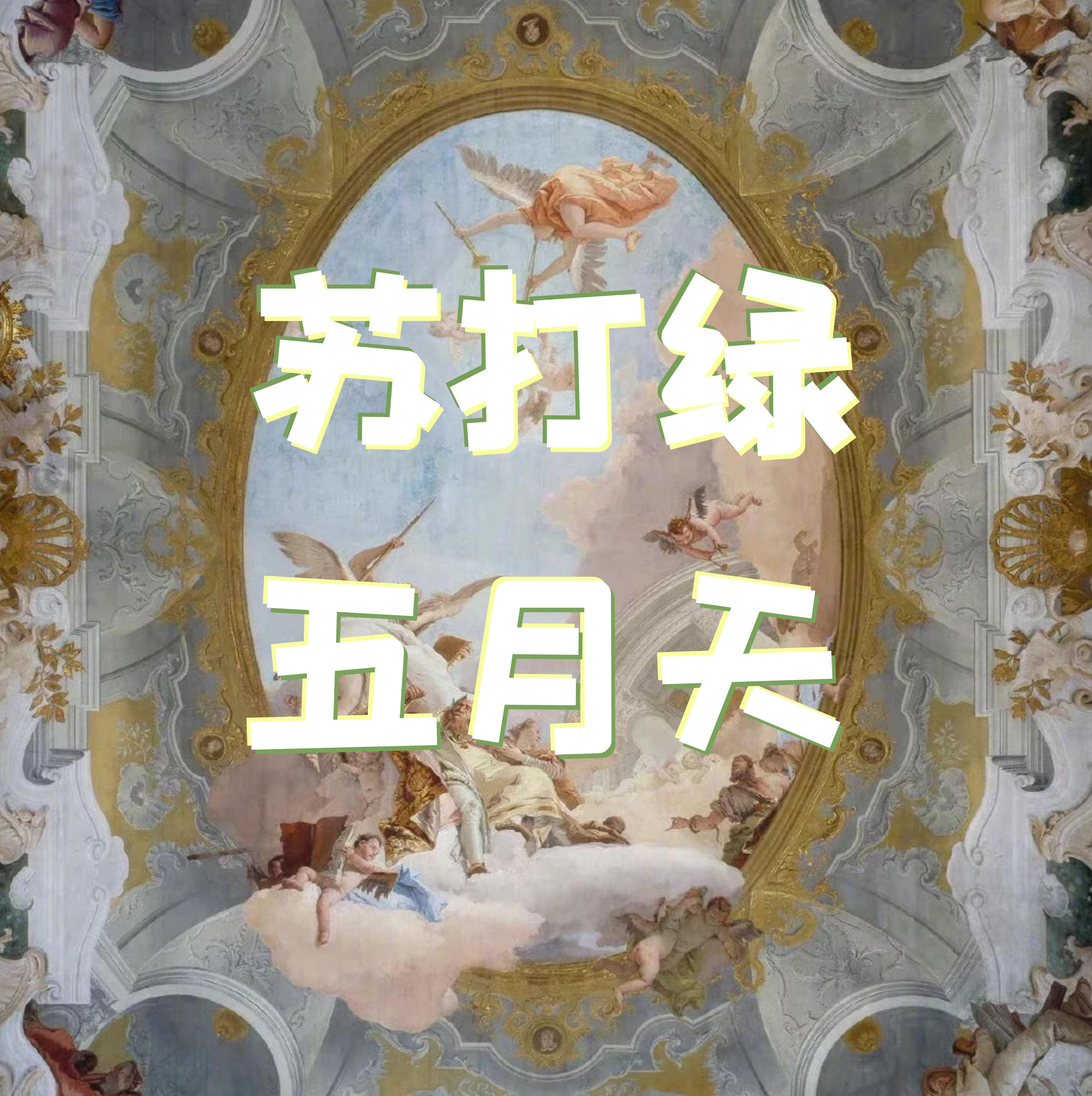 藏在流行里的古典｜你的青春里一定有他