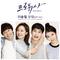 프로듀사 OST : Preview 01专辑