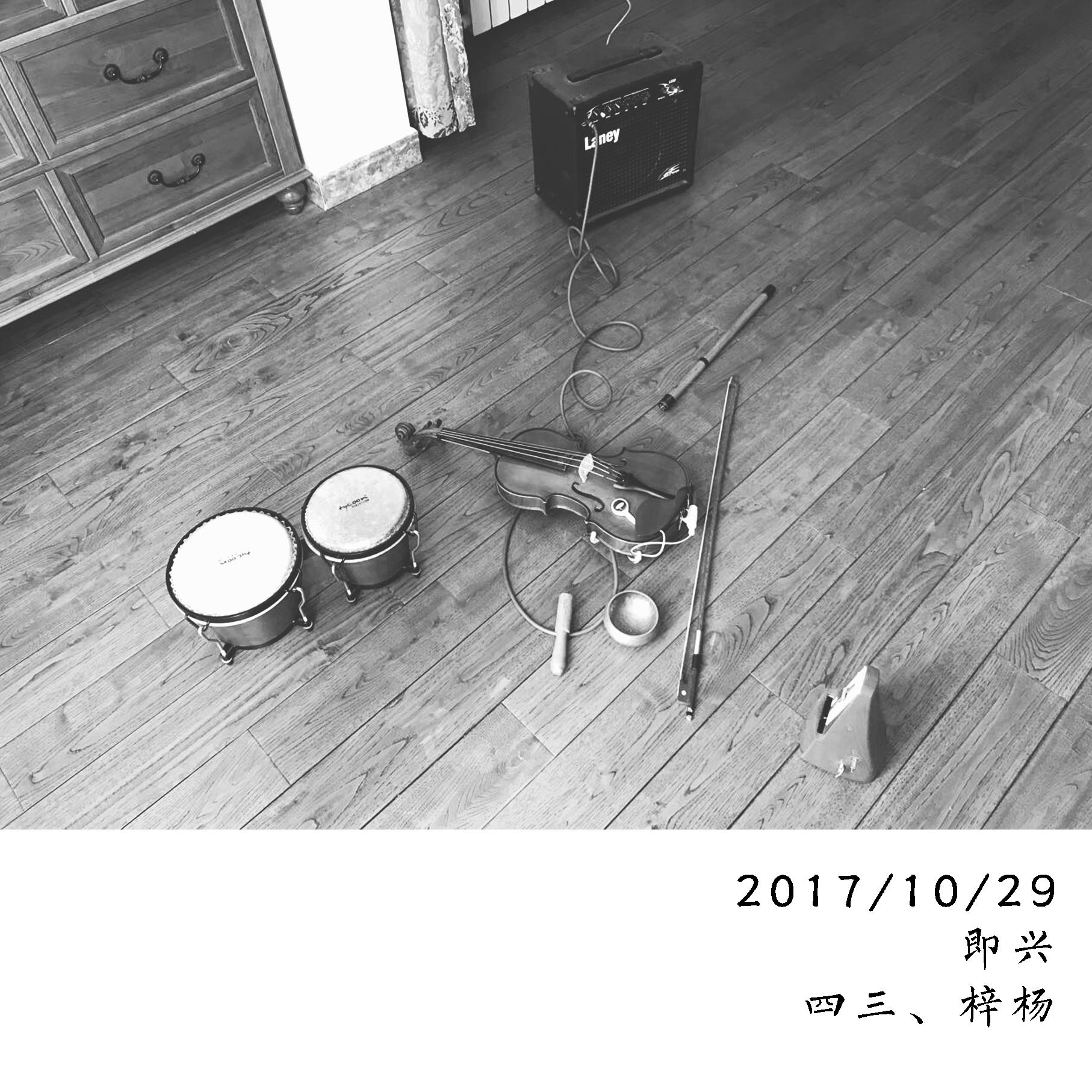 DUO 2017/10/27专辑