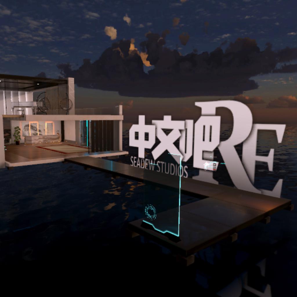 VRChat 中文吧RE 歌单