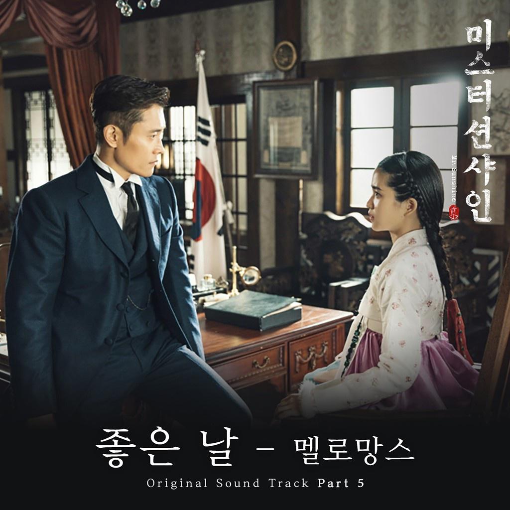 미스터 션샤인 OST Part 5专辑