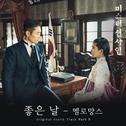 미스터 션샤인 OST Part 5专辑