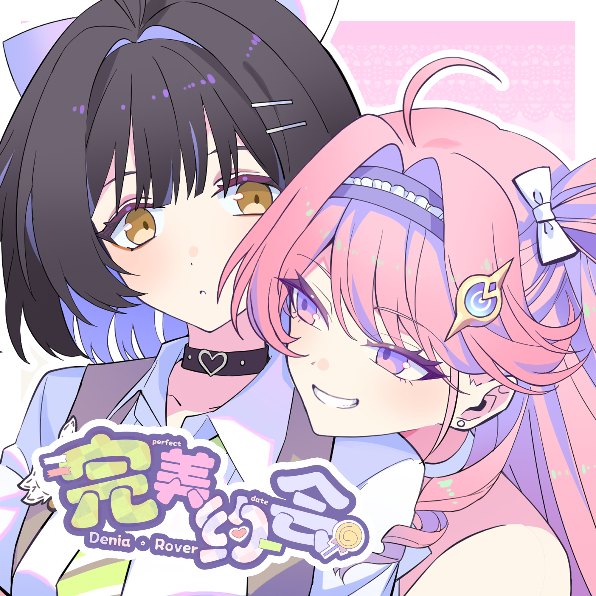 完美约会