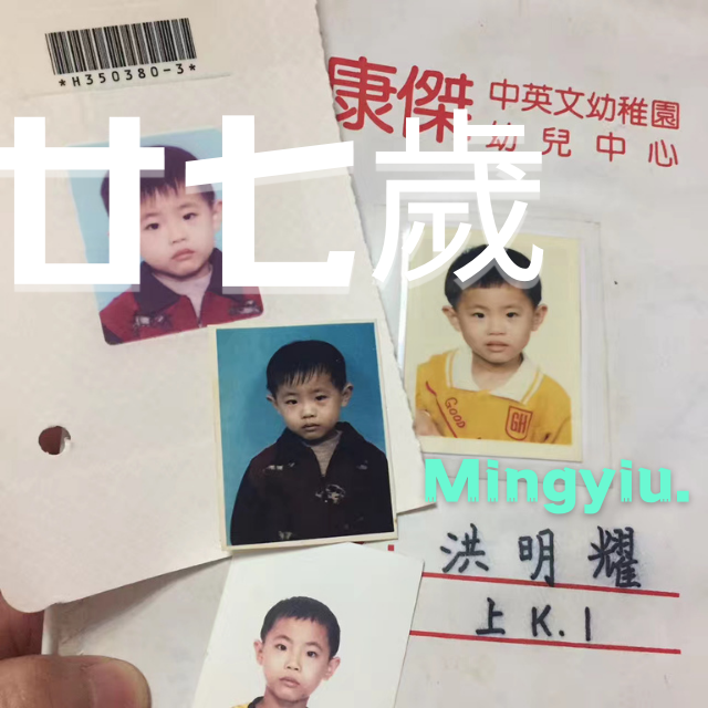 还记得（翻自：周柏豪）