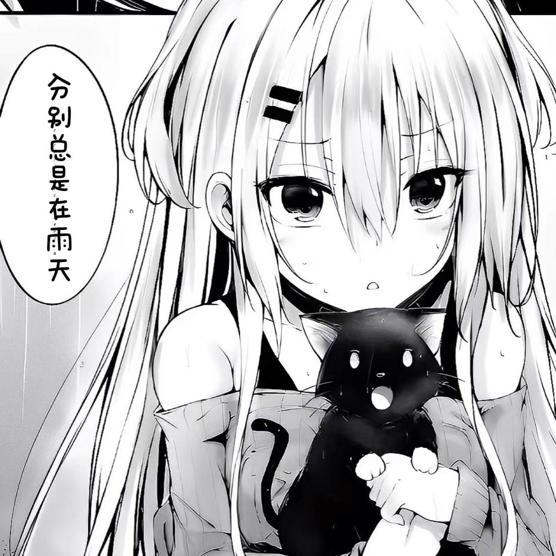 分别总是在雨天