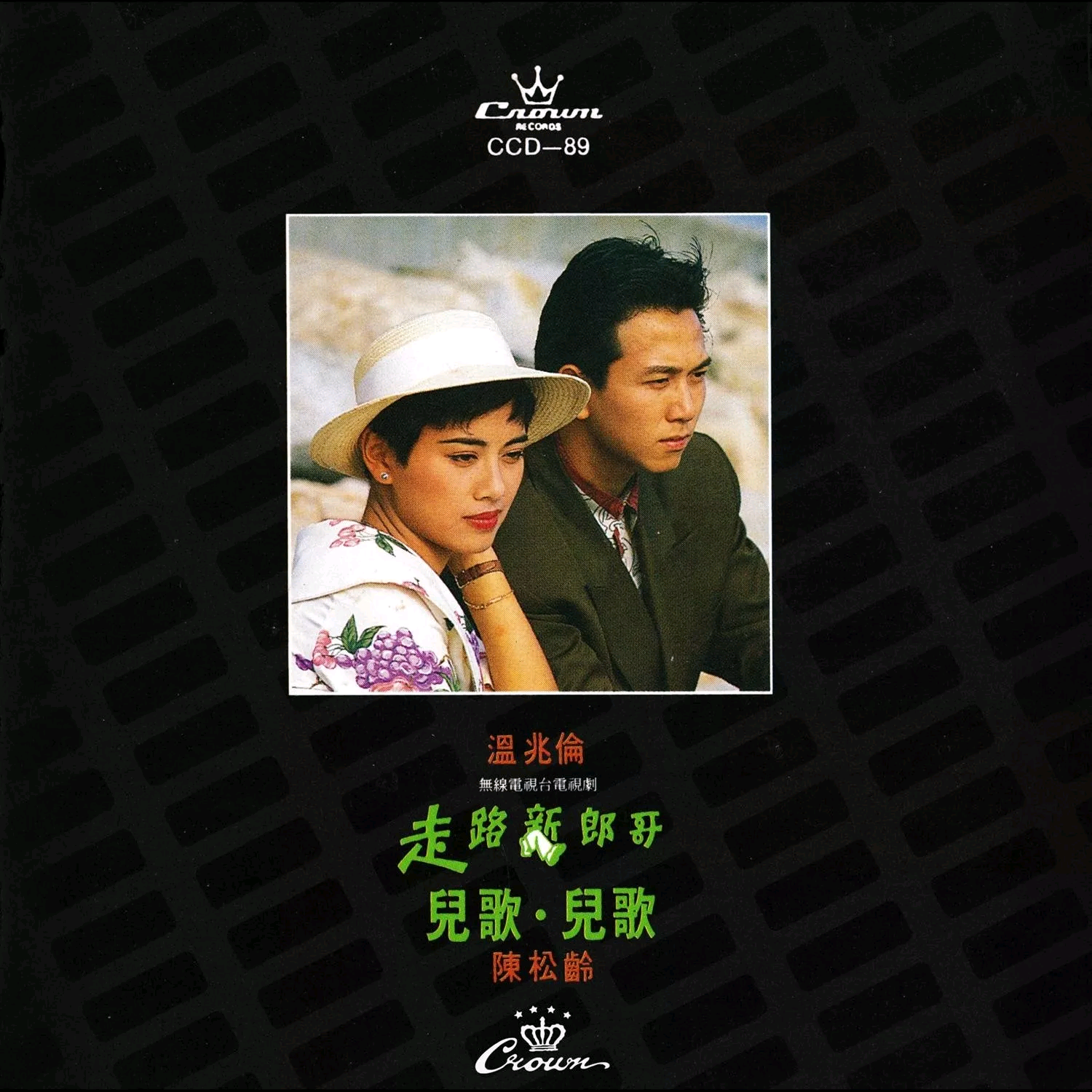 走路新郎哥.儿歌.儿歌