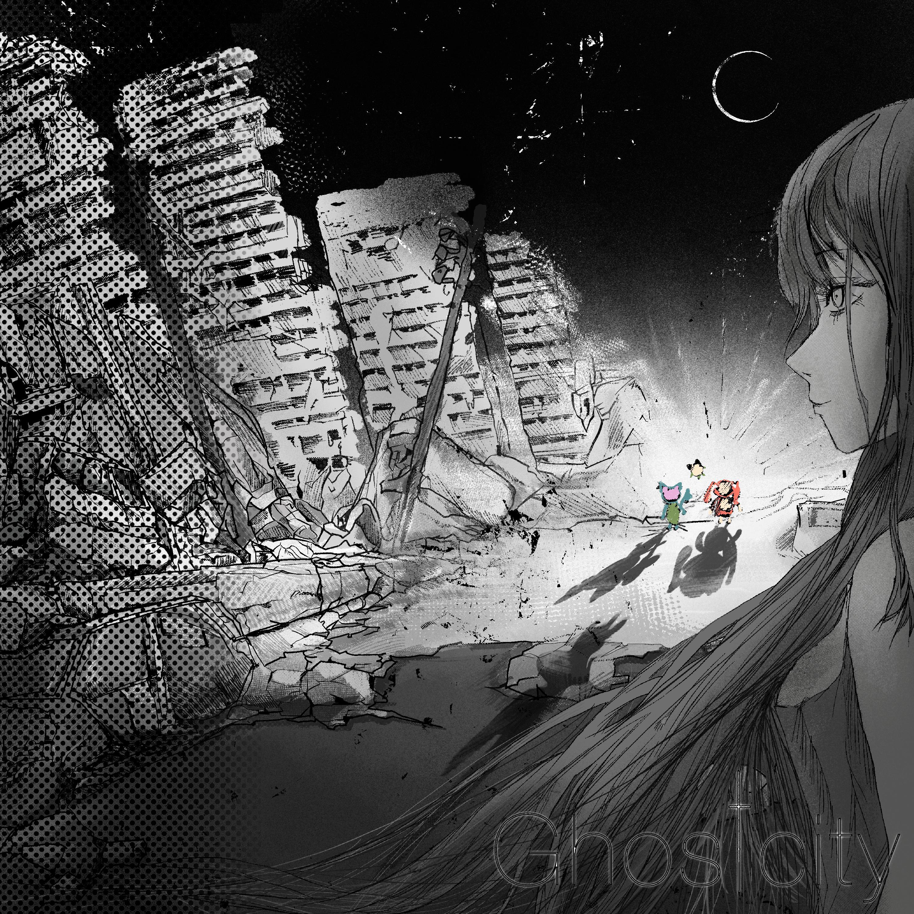 고스트시티