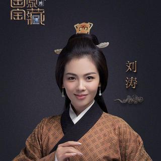 第三期国家宝藏BGM-河南省博物院