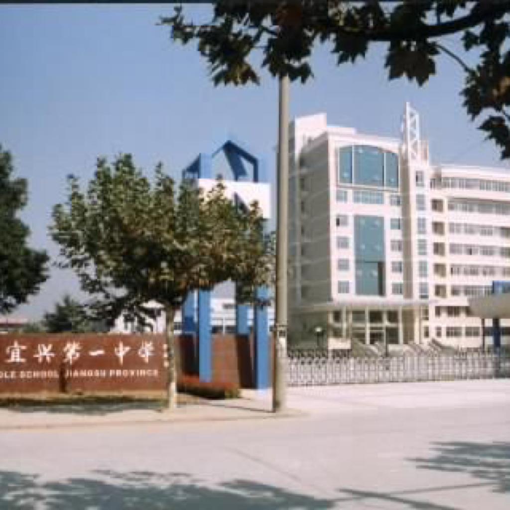 宜兴一中午休歌单