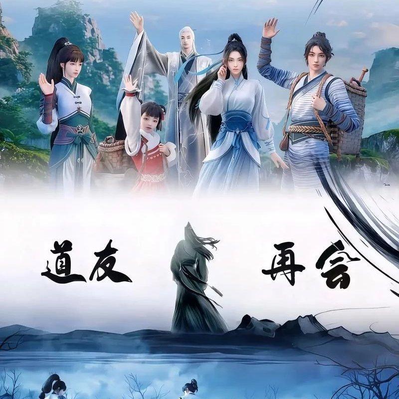 国漫 (动画《剑来》主题曲) | 在线播放 | 网易云音乐