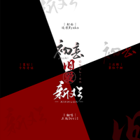 恋爱第几周新版(原版和声伴奏)