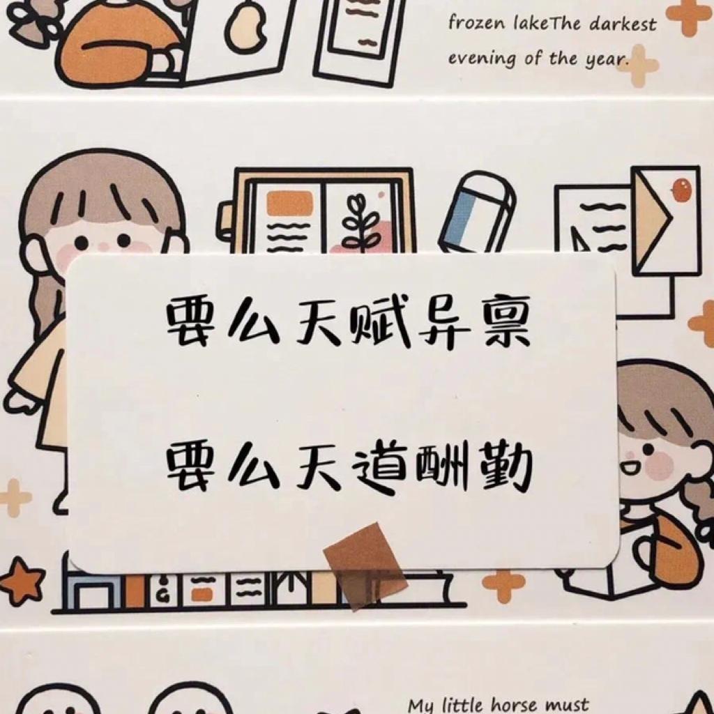 刷题中 | 治愈纯音