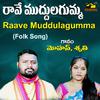 Mohan - Raave Muddulagumma