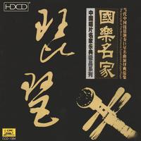琵琶(独奏) - 三六 (民乐伴奏)