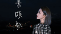 景颇歌（tsaw langai prat langai）专辑