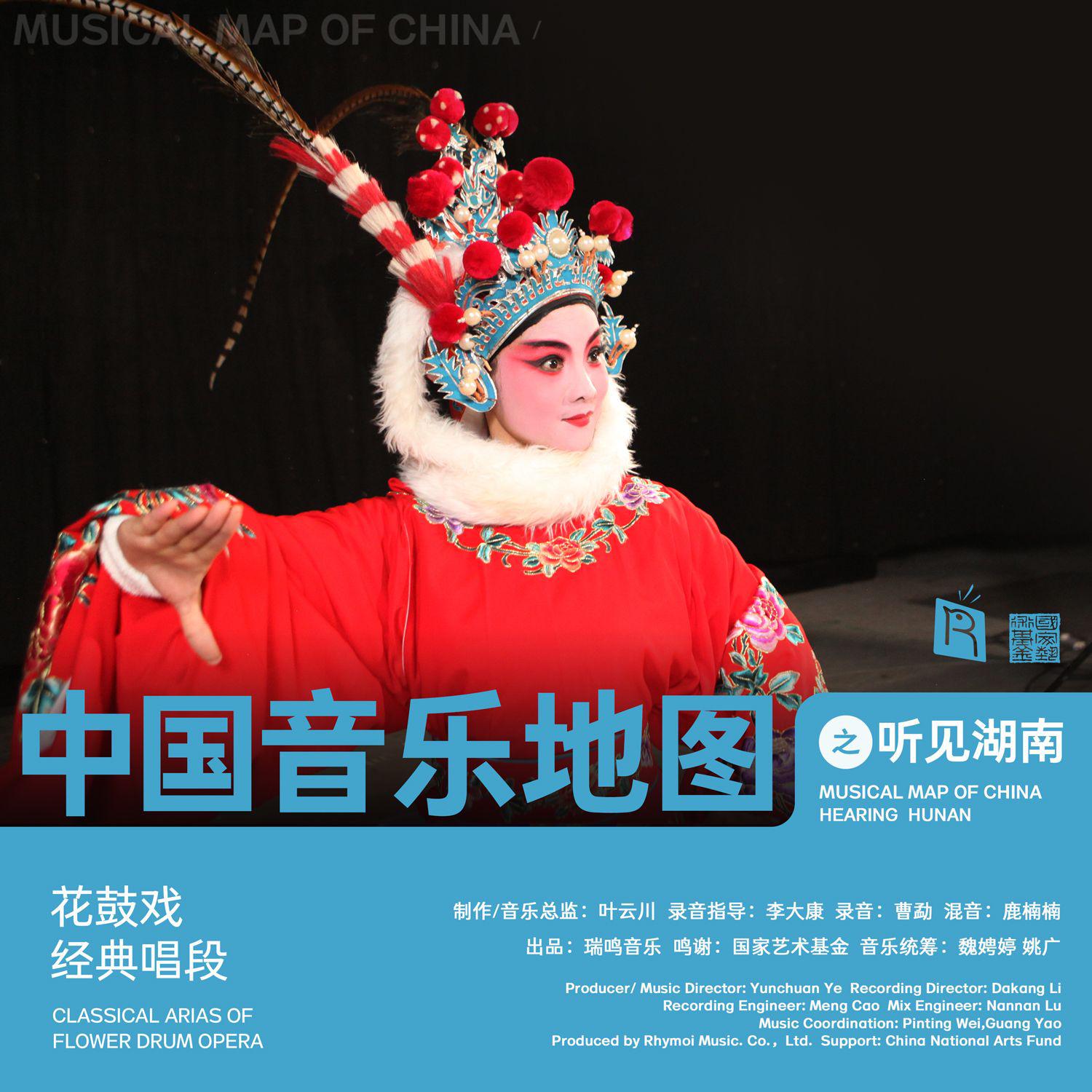 瑞鸣音乐歌曲封面
