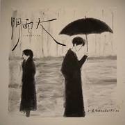 阴雨天