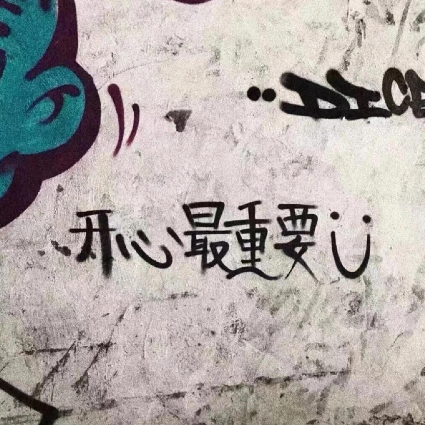 你不是说刮风就是下雨
