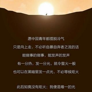 正能量追梦说唱