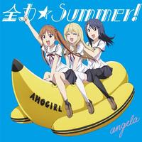 -日-angela-全力☆Summer!（inst.）