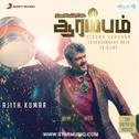 Arrambam (Original Motion Picture Soundtrack)专辑