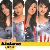 4 In Love - You & Me (自制版伴奏)