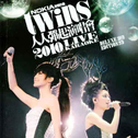 TWINS人人弹起演唱会2010专辑