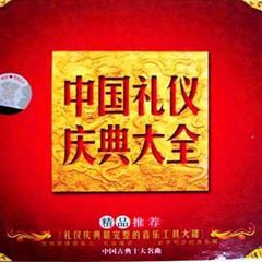 中国人民解放军军乐团《春节序曲吉他谱》C调_编配非常用心