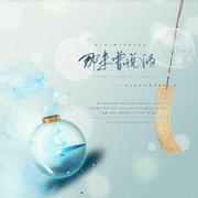 那未曾说的--记木苏里《某某》添望原创同人曲