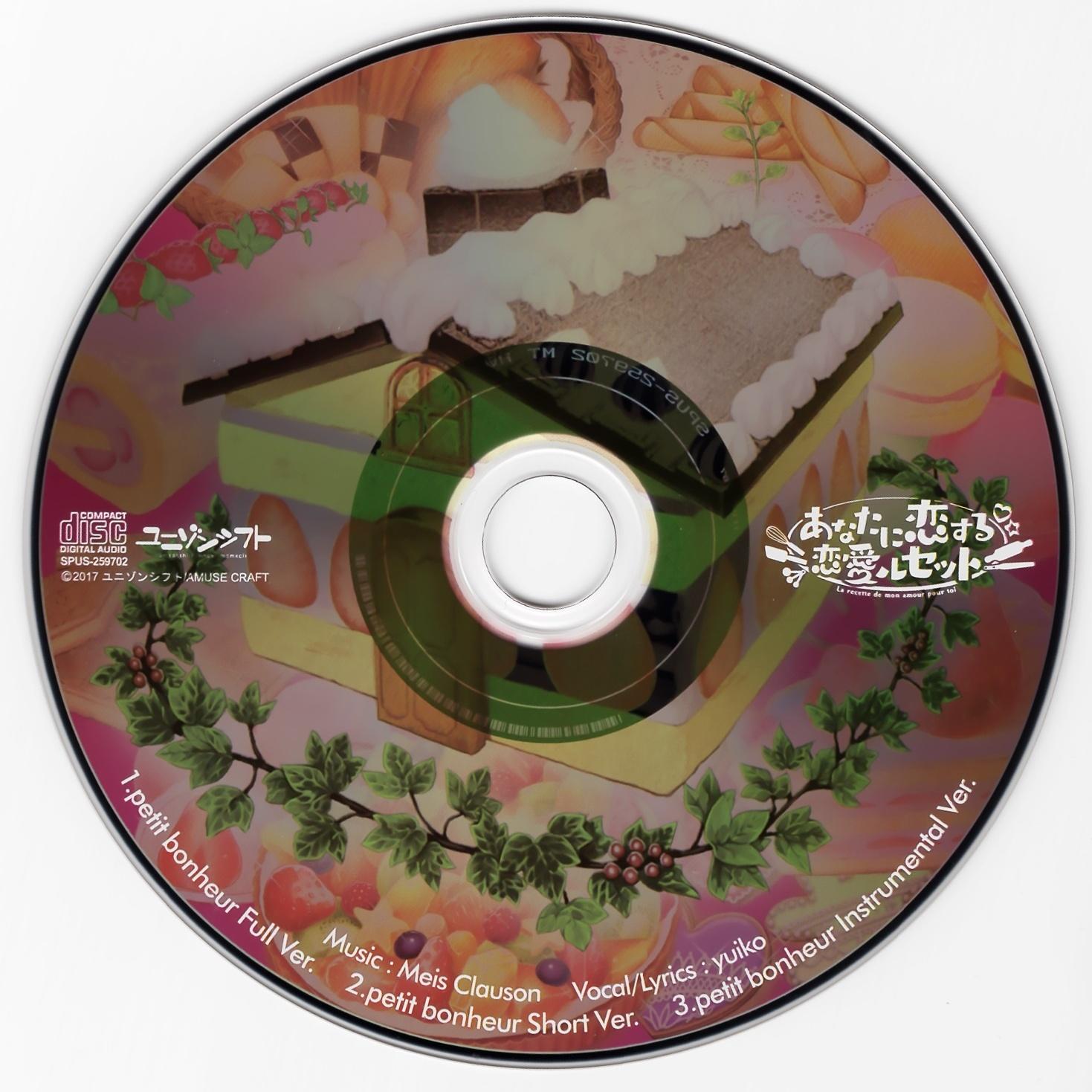 petit bonheur (instrumental ver.