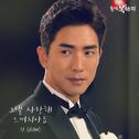 돌아온 복단지 OST Part.17专辑