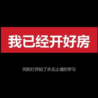 一根笔，一个夜晚，一个奇迹