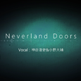 Neverland doors