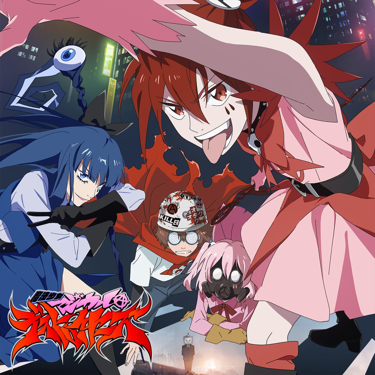 MAGICAL DESTROYERS ORIGINAL SOUNDTRACK