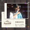 你真的好可怜