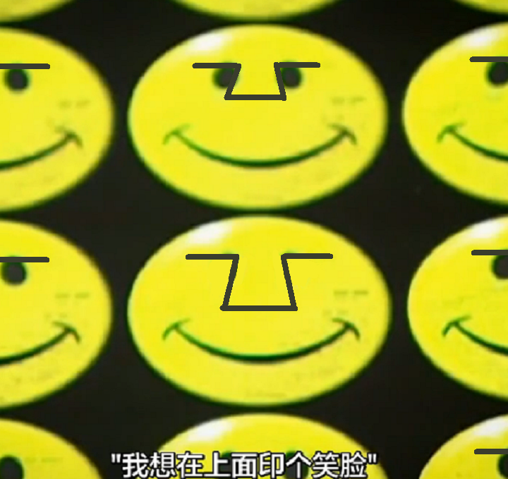 微笑