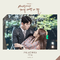 세상에서 제일 예쁜 내 딸 OST - Part.8专辑