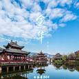 金华