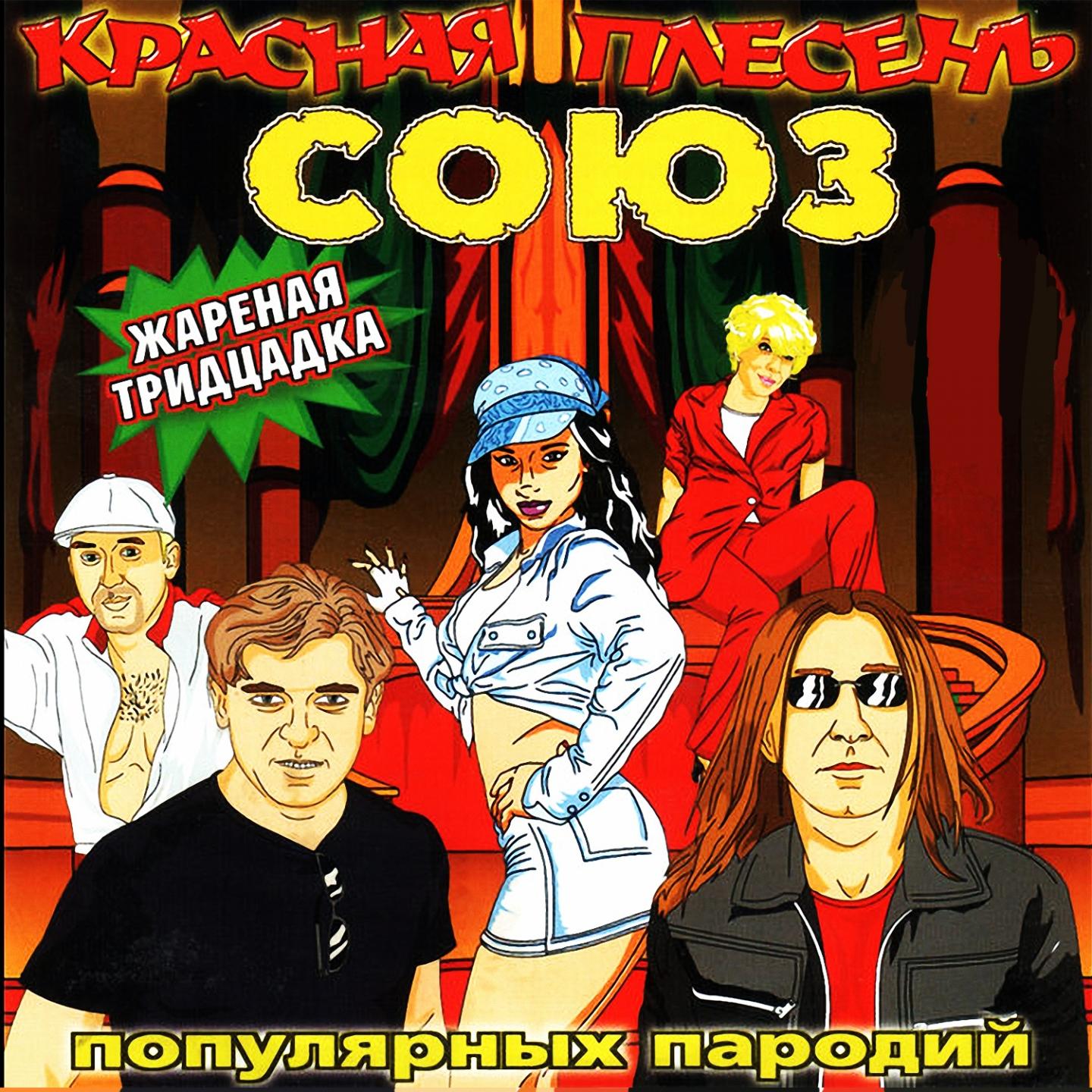 Абсолютно красная плесень девка узкоглазая krasnaya-plesen-devka-uzkoglazaya