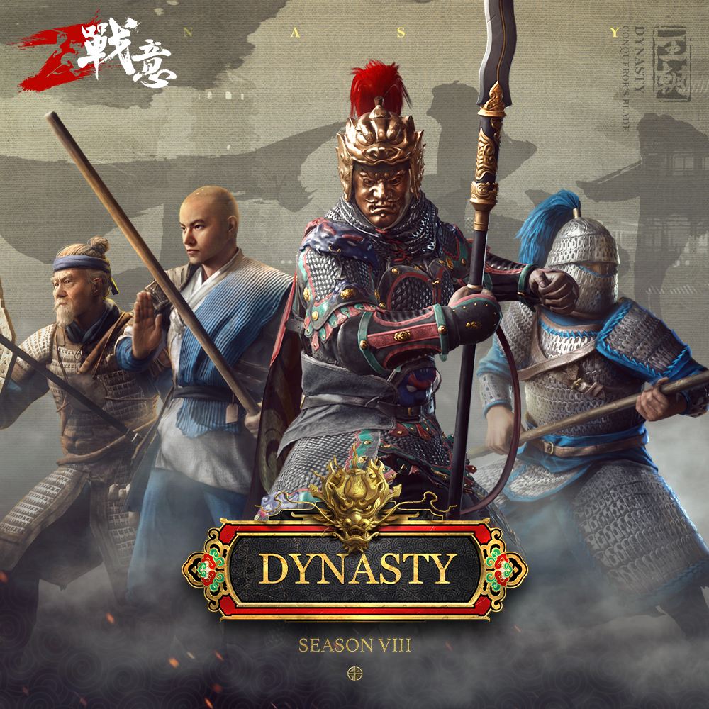 战意—王朝：盛世边歌