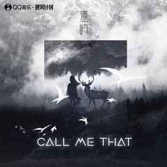 call me that (伴奏)