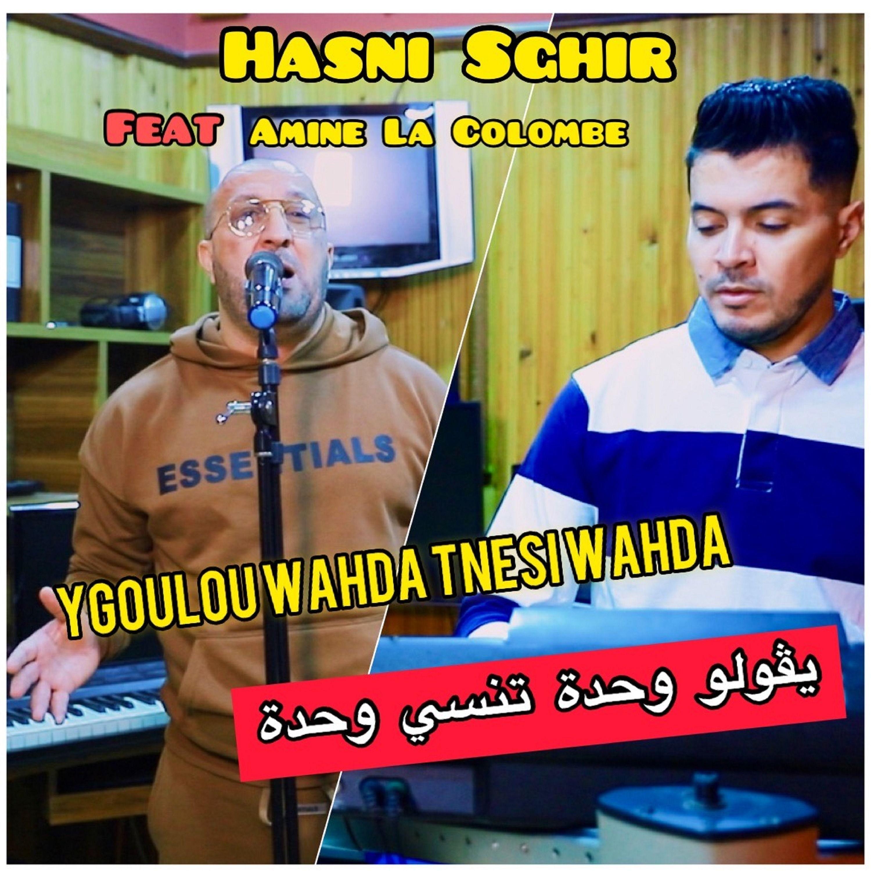 يڤولو وحدة تنسي وحدة